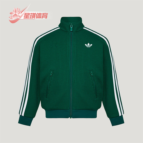 Adidas/阿迪达斯正品三叶草儿童透气休闲经典运动外套LC7818