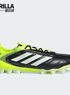 Adidas/阿迪达斯正品COPA PURE III男女耐磨缓震运动足球鞋JR2823