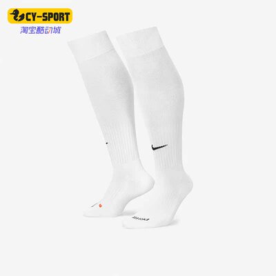 Nike/耐克正品CLASSIC一双装毛巾底男女同款运动足球袜SX5728-100
