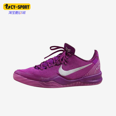 Nike/耐克正品Kobe8Protro新款紫白色经典实战篮球鞋HJ7265-500