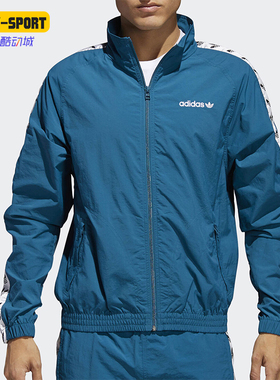 Adidas/阿迪达斯正品三叶草新款男蓝白色宽松经典夹克外套CE4827