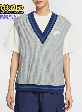 Nike/耐克正品Sportswear女士休闲针织V领无袖单马甲IM7483-063
