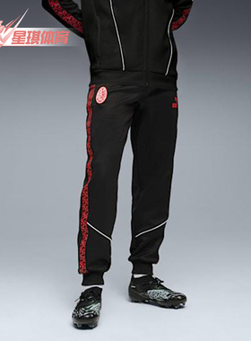 Puma/彪马正品2025夏季款男女运动训练足球经典透气长裤782608-04