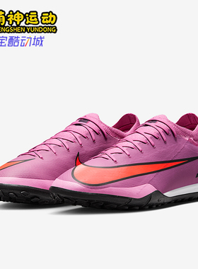 Nike/耐克正品26夏Vapor 16 Pro男女耐磨缓震足球鞋FQ8687-600