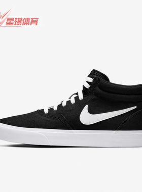 Nike/耐克正品 SB CHARGE MID CNVS男子中帮运动休闲滑板鞋CN5264
