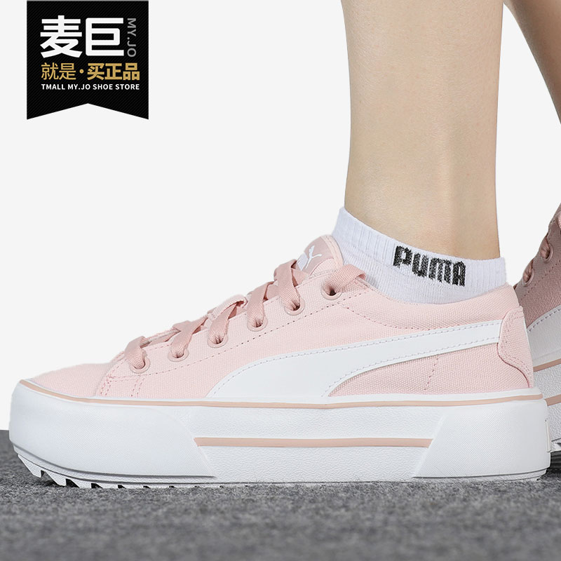 Puma/彪马低帮运动休闲鞋减震