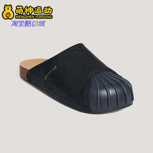 Adidas/阿迪达斯正品ADIMULE SUPERSTAR男女同款拖鞋LC0415