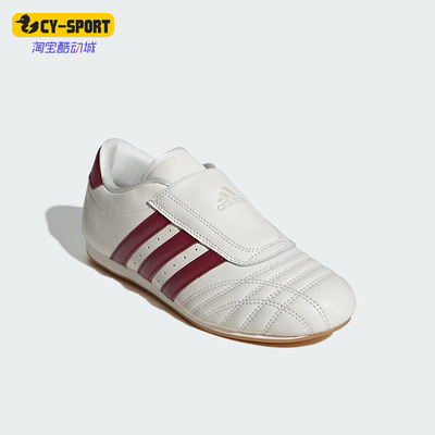 Adidas/阿迪达斯正品TAEKWONDO女士轻便低帮日常休闲运动鞋JS4527