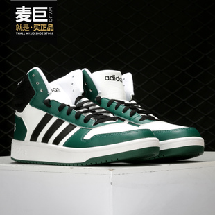 MID休闲鞋 Adidas FW5995 男女HOOPS 2020春季 2.0 新款 阿迪达斯正品