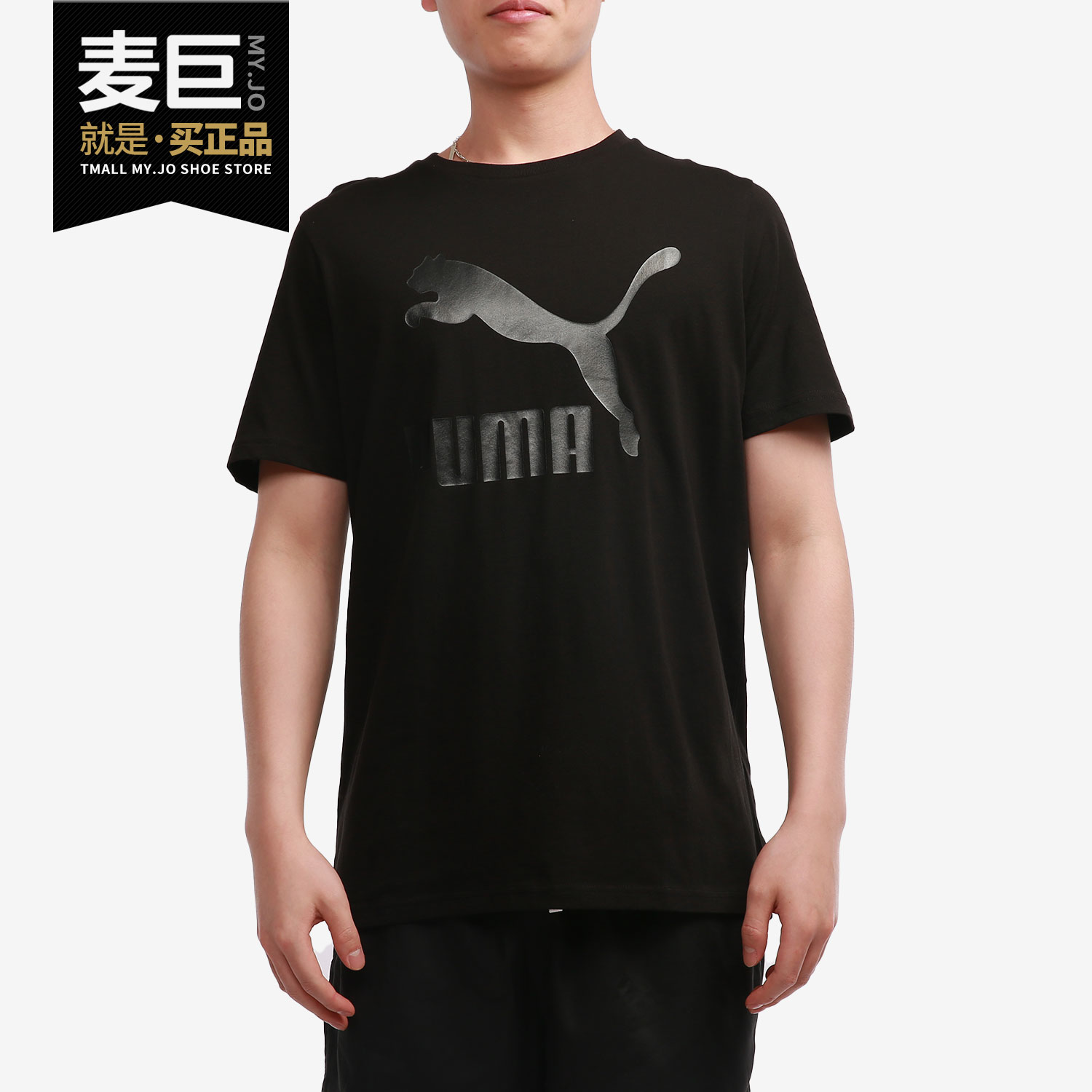 彪马2021年春季男子印花运动t恤