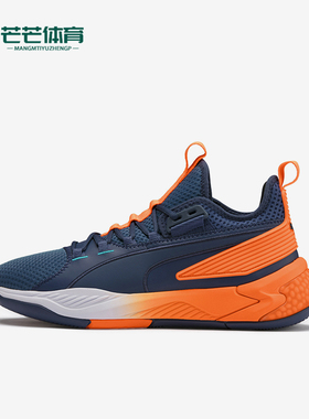 Puma/彪马正品Uproar Charlotte ASG Fade男士潮流防滑篮球鞋