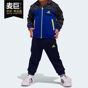 Adidas/阿迪达斯正品秋冬男女婴童加绒连帽休闲运动套装DT2335