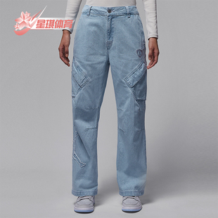 IM9713 Nike 休闲牛仔直筒长裤 JORDAN女士耐穿时尚 440 耐克正品