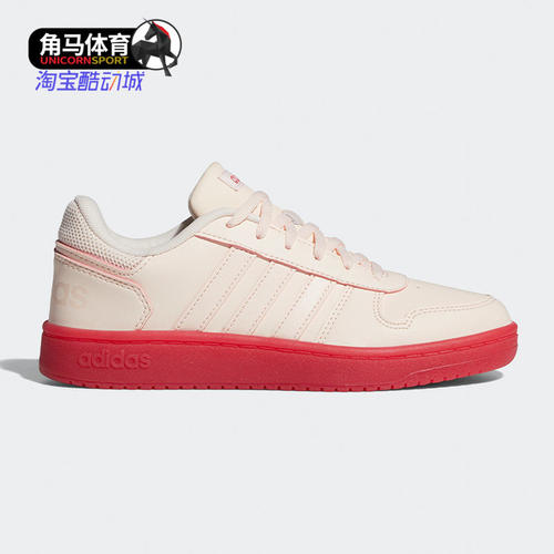 Adidas/阿迪达斯正品neo HOOPS 2.0 男女经典休闲运动鞋 FW9357