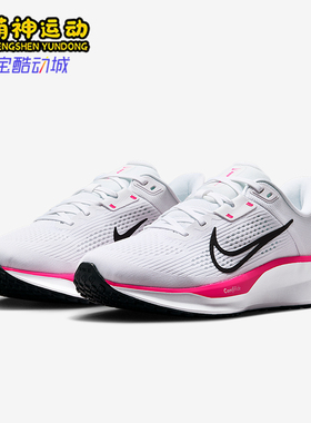 Nike/耐克正品Quest 6女26夏运动减震耐磨低帮跑步鞋FD6034-111