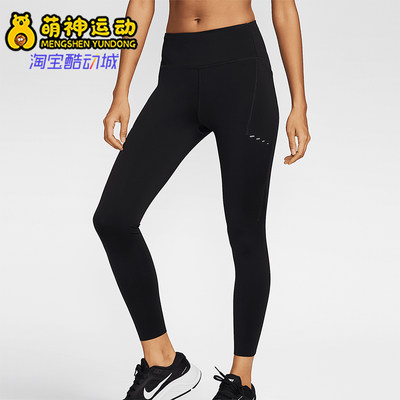 Nike/耐克正品秋冬新款女士口袋跑步九分紧身裤HJ2253-010