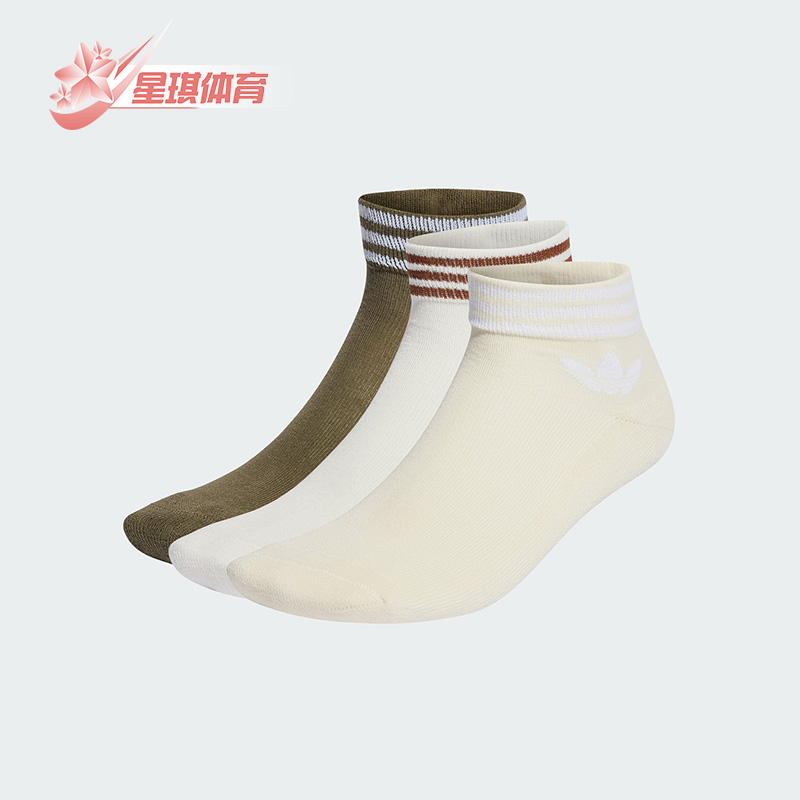 Adidas/阿迪达斯正品三叶草男女时尚运动短筒袜三双装IL5031