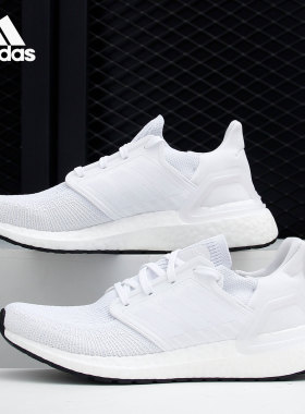 Adidas/阿迪达斯正品当季 ULTRABOOST_20男子运动跑步鞋G55817