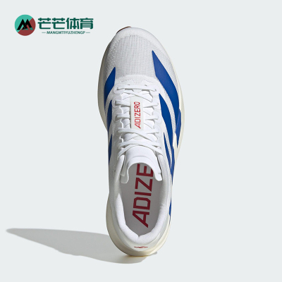 Adidas/阿迪达斯正品2025男士透气比赛减震运动竞速跑步鞋JS4494