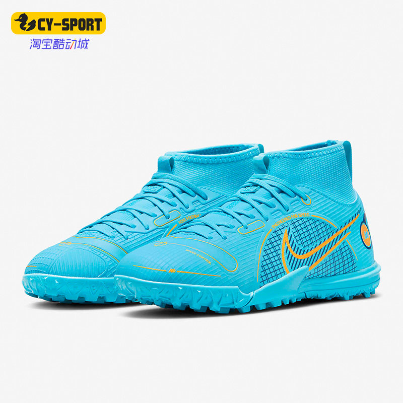 Nike/耐克正品JR SUPERFLY 8 女子GS大童耐磨足球鞋DJ2864-484