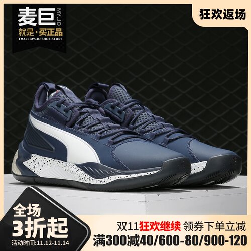彪马正品20男减震篮球鞋