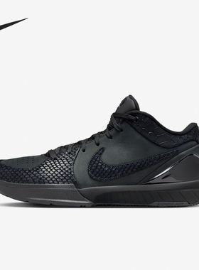 Nike/耐克正品Kobe 4 Protro男子实战训练篮球鞋FQ3544-001