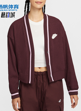 Nike/耐克正品2025秋季款女士V领运动针织日常外套IM7468-652