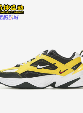 Nike/耐克正品M2KTEKNO新款男黄色抗冲击经典训练鞋AV4789-70