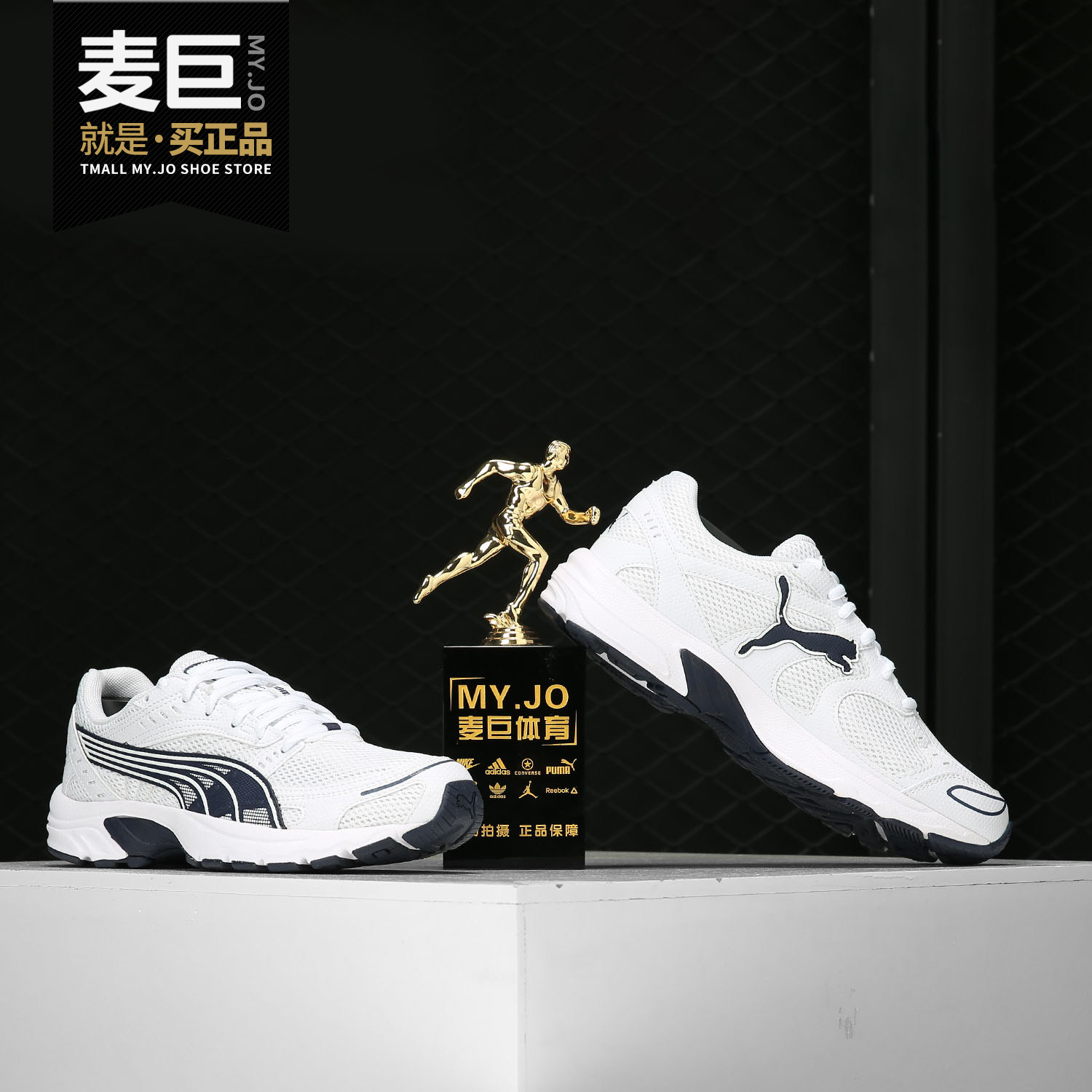Puma/彪马官方正品 新款 男女同款情侣复古老爹休闲鞋AXIS 368465