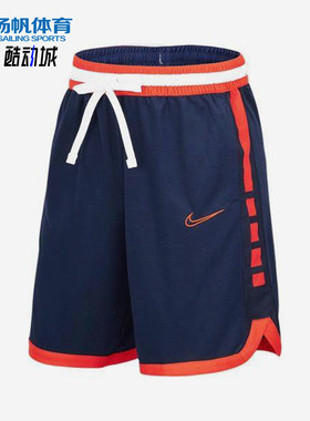 Nike/耐克正品新款男藏蓝橙色训练球类经典运动短裤DD0564-420