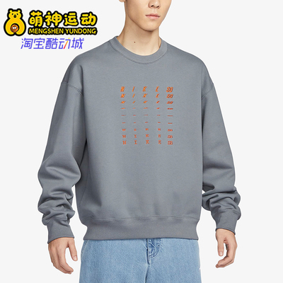 Nike/耐克男女圆领卫衣