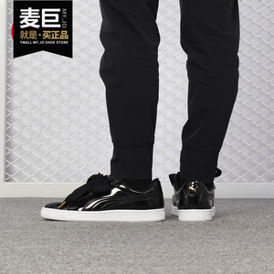 Puma/彪马正品 Basket Heart Patent Wn's 女子休闲板鞋363073-21
