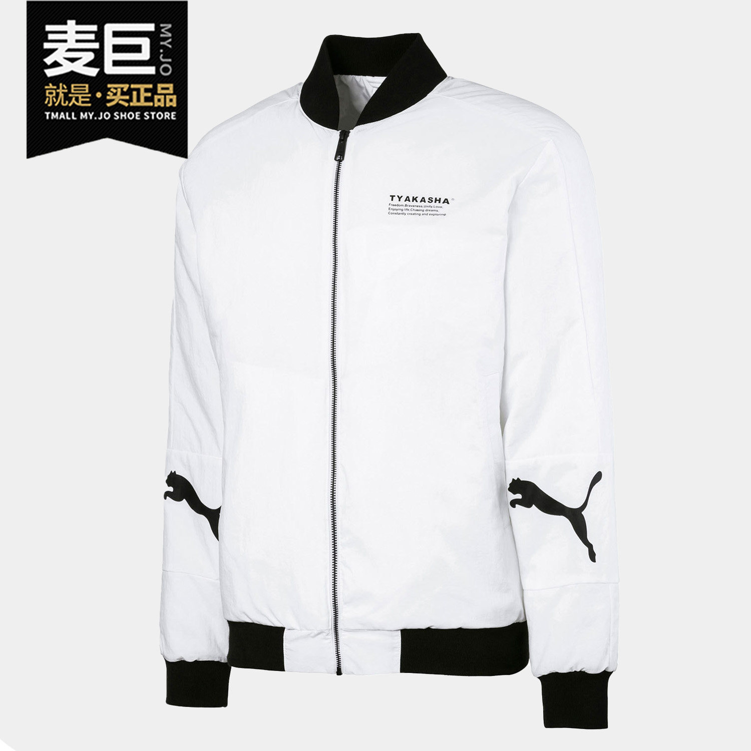 Puma/彪马正品男子夹棉夹克