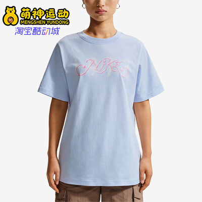 Nike/耐克正品Sportswear新款女浅蓝粉色经典短袖T恤IR7559-411