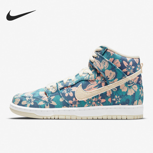 Dunk High男女同款 耐克官方正品 潮流印花高帮板鞋 CZ2232 Nike