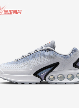 Nike/耐克正品Air Max Dn女士缓震气垫网眼经典跑步鞋HQ0013-001