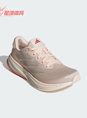 Adidas/阿迪达斯正品SUPERNOVA RISE 2 女士经典训练跑步鞋IH8702