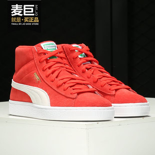 Classic 男女运动休闲板鞋 彪马官方正品 380205 Suede Puma