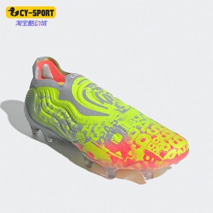 Adidas 运动男子时尚 实战训练比赛足球鞋 FY6226 阿迪达斯正品