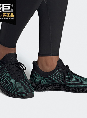 Adidas/阿迪达斯正品4D PARLEY男子打印缓震科技跑步鞋 FX2434