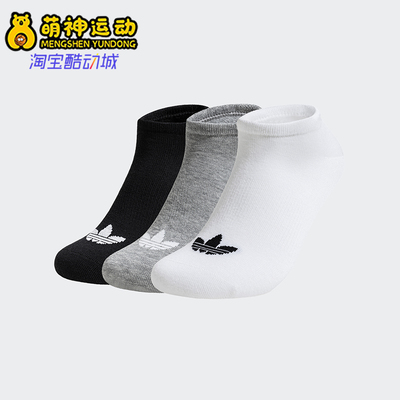 Adidas/阿迪达斯正品三叶草男女透气短筒运动袜三双装JC9286