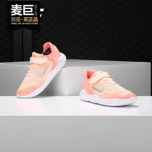 Nike/耐克正品当季新款男女童FREE RN 运动低帮休闲鞋 AH3455