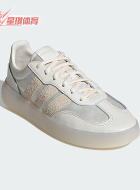 Adidas/阿迪达斯正品BARREDA DECODE女士轻便低帮耐磨板鞋JR1221