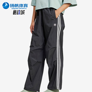 三叶草女士宽松休闲运动梭织长裤 IY7251 阿迪达斯正品 Adidas