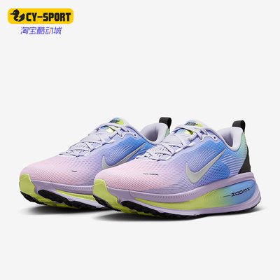 Nike/耐克正品Vomero 18女士时尚缓震公路经典跑步鞋IB5169-500