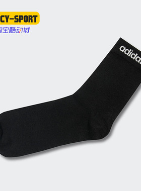 Adidas/阿迪达斯正品秋季新款男子运动休闲跑步中筒袜AZ1629