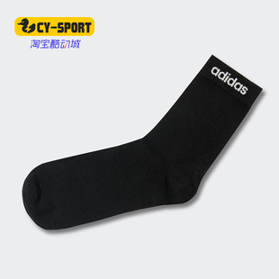 Adidas/阿迪达斯秋季新款男子运动休闲跑步中筒袜AZ1629