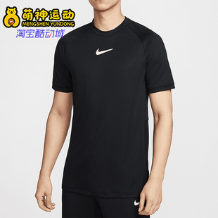Nike/耐克正品2025夏季款男士运动透气经典训练短袖HJ4244-010