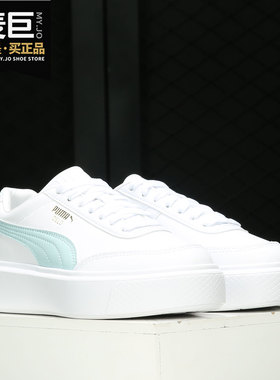 Puma/彪马正品 0Oslo Maya 女子经典厚底休闲板鞋 374864-03