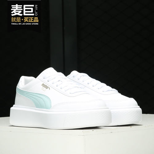 彪马女子厚底休闲板鞋